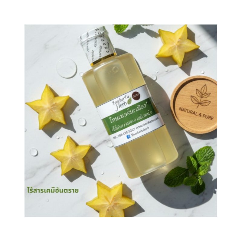 Fermented Star Fruit Body Lotion