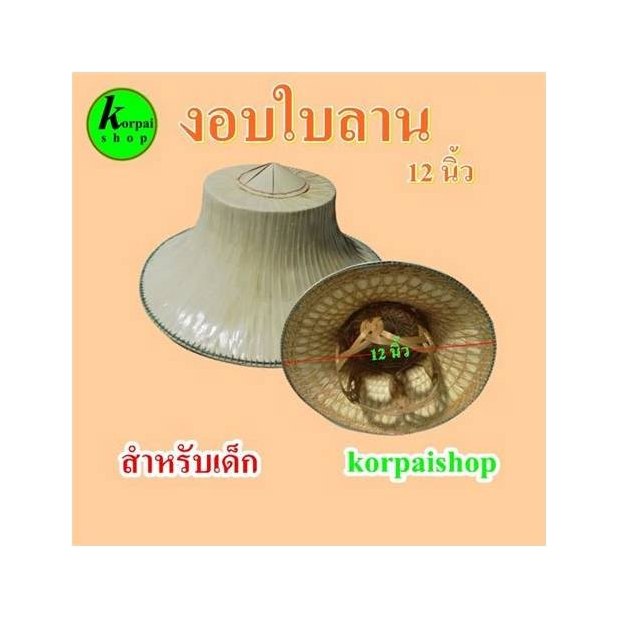 Ngob Palm Leaf Hat