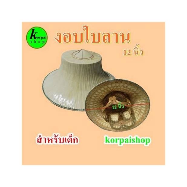 Ngob Palm Leaf Hat