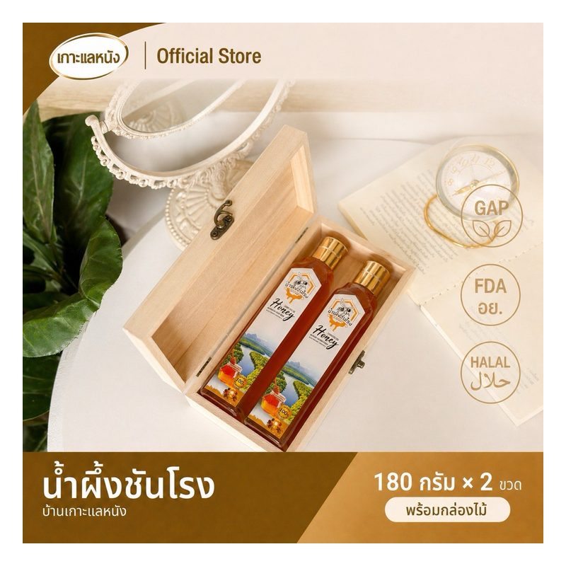 Stingless Bee Honey Gift Set