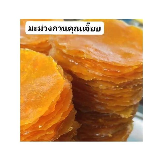 Three-Flavour Mango Paste