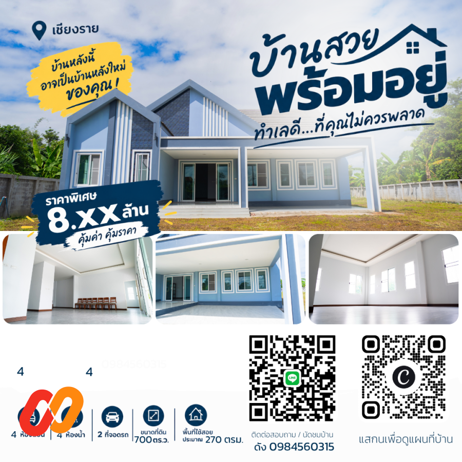 Beautiful House for Sale in Chiang Rai A spacious home designed for comfortable family living ✨
