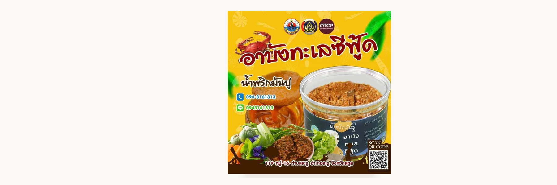 Abang Talay Seafood