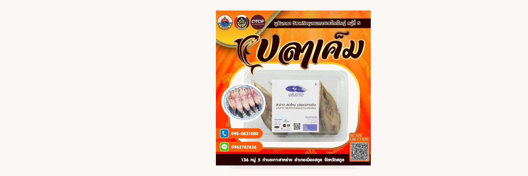Nusantara
