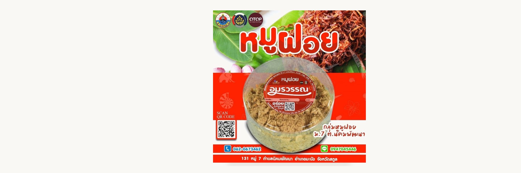 Nikhom Phatthana Shredded Pork Group