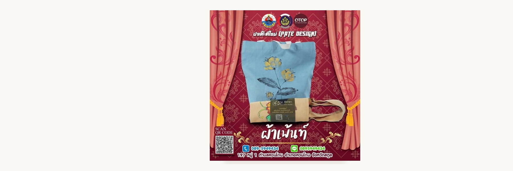 Patae Design