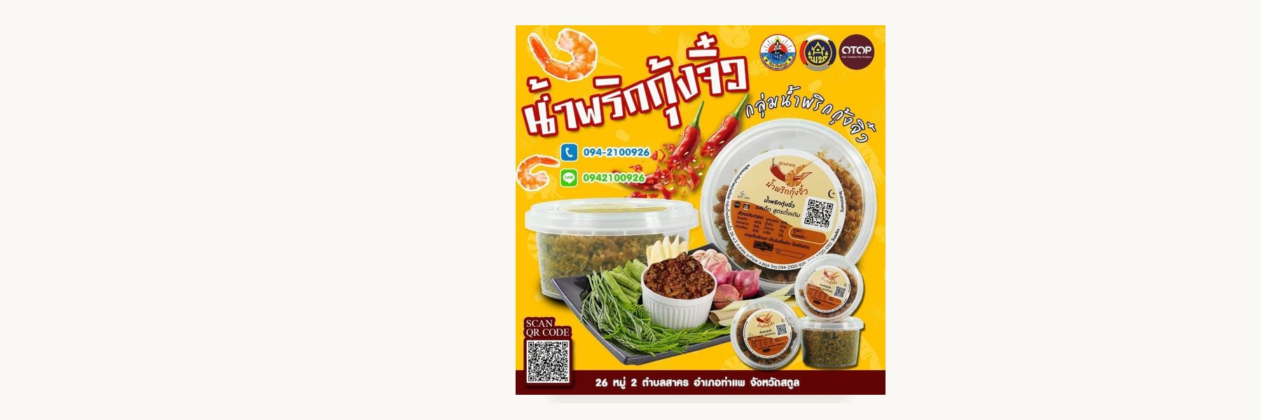 Kung Chiu Tiny Shrimp Chilli Paste Group