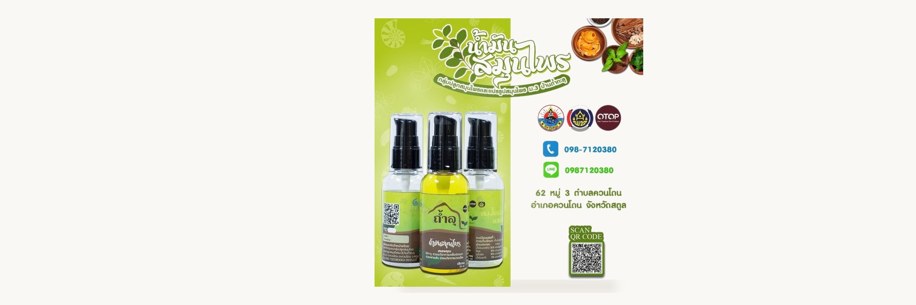 Ban Tham Thalu Herb Growers