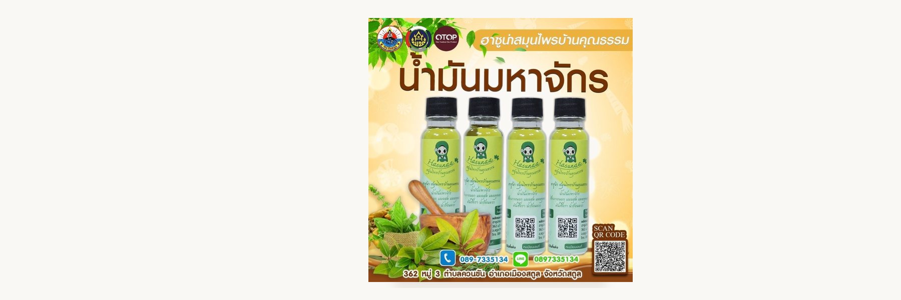 Hasuna Herbs Ban Khunatham