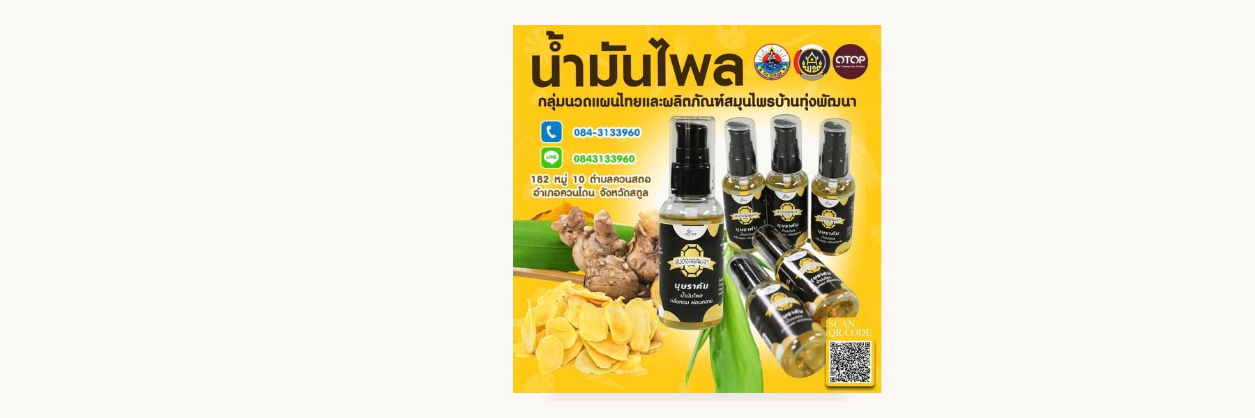 Ban Thung Phatthana Thai Massage and Herbs