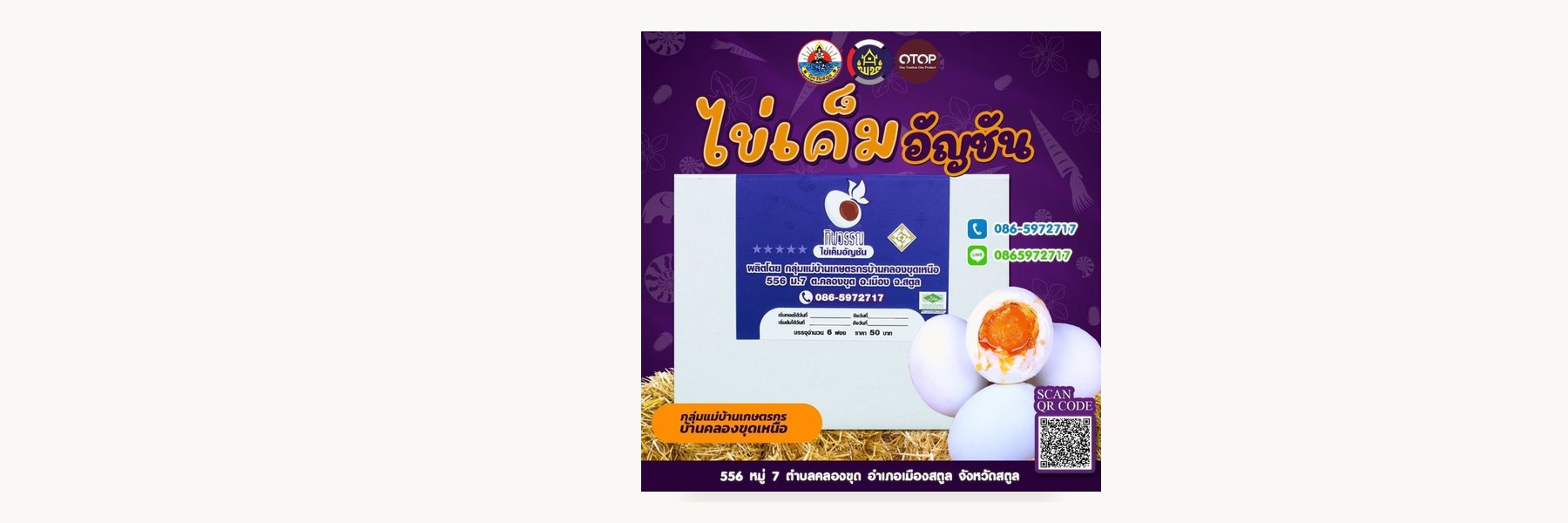 Ban Khlong Khut Nuea Farm Housewives
