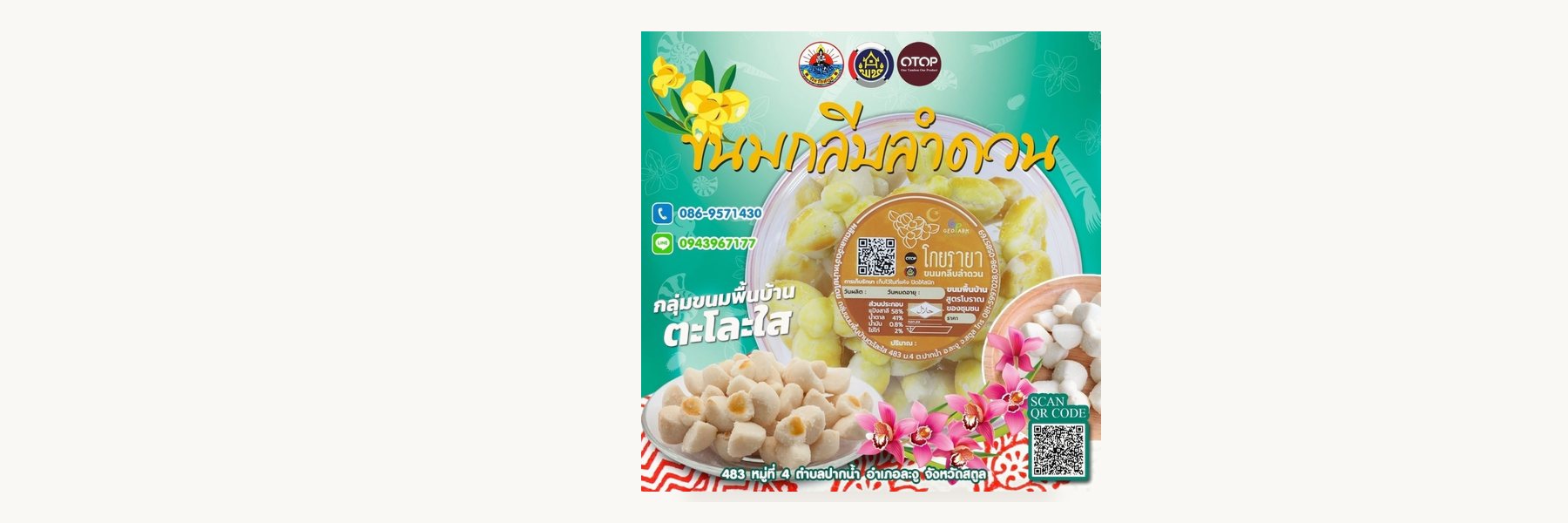 Talo Sai Local Sweets Group