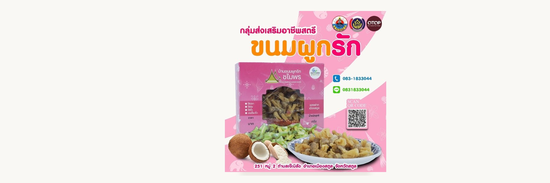 Women Career Promotion Group, Mueang Satun