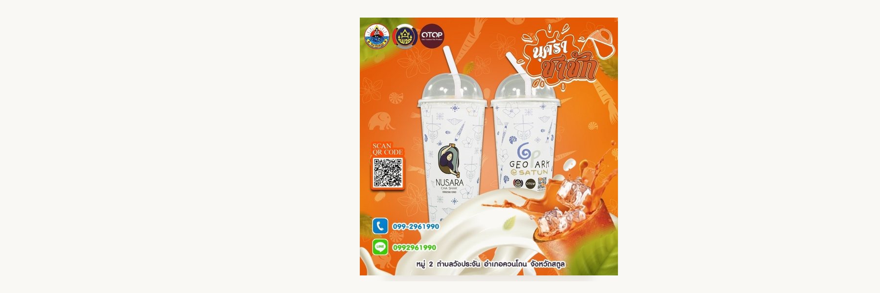 Nutsara Cha Chak