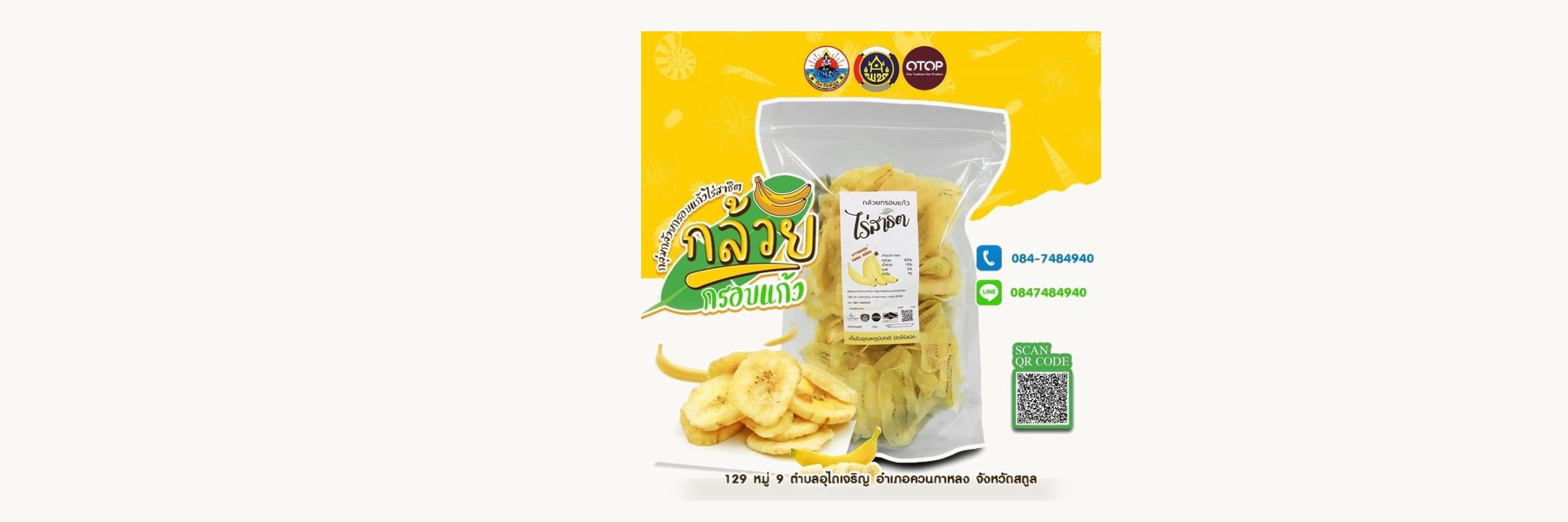Rai Sathit Crispy Banana Group