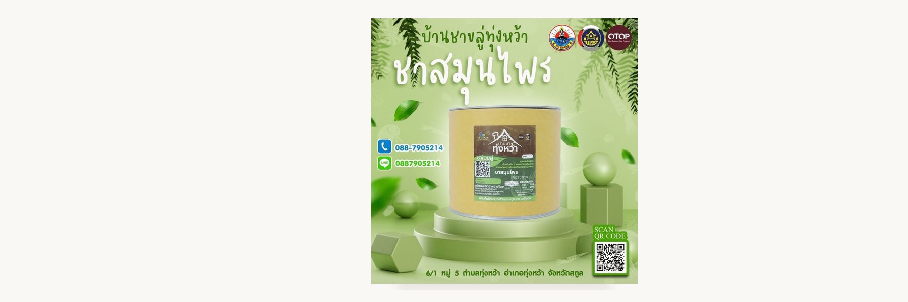 Ban Cha Khlu Thung Wa