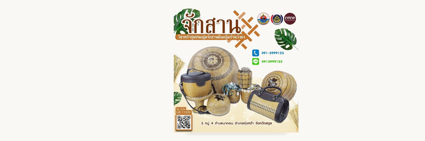 Ban Wang Tong Khlum Weaving Enterprise
