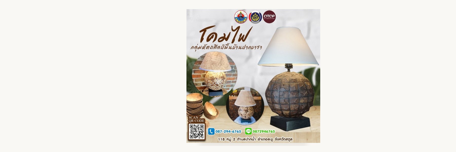 Ban Pak Bara Handicraft Group