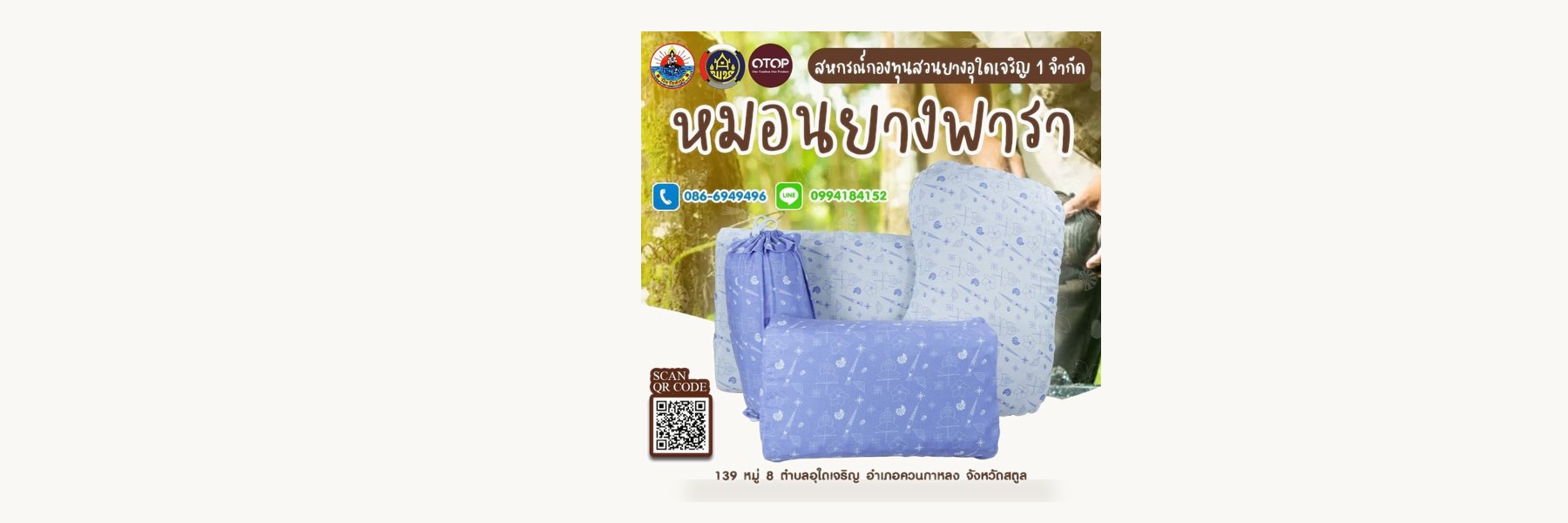 Udai Charoen 1 Rubber Fund Cooperative