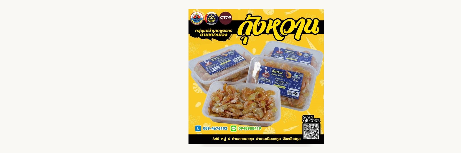 Ban Na Mueang Farm Housewives