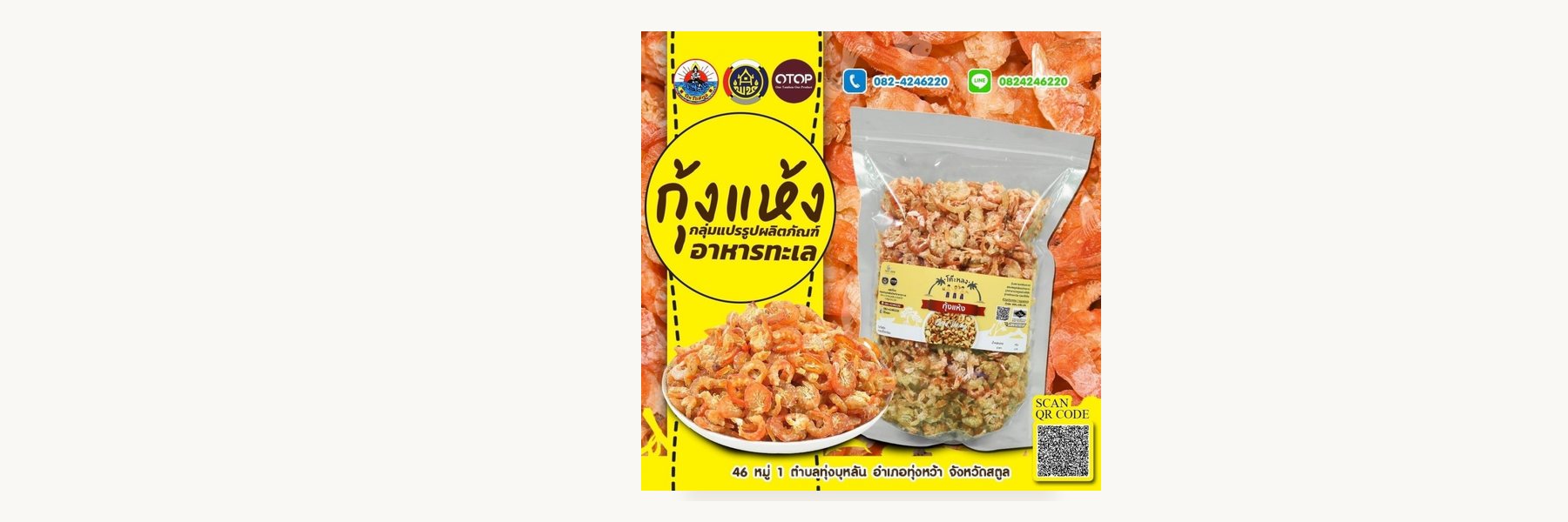 Thung Wa Seafood Products Group