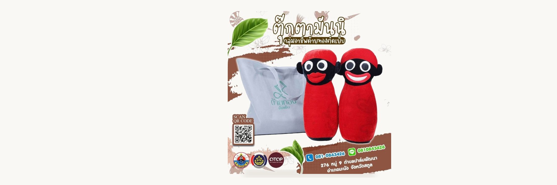 Dai Thong Sewing Group