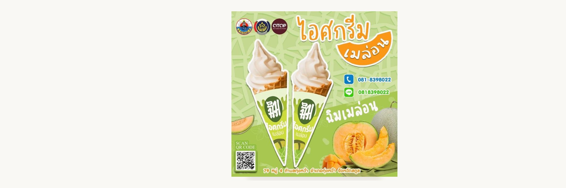 Chim Melon