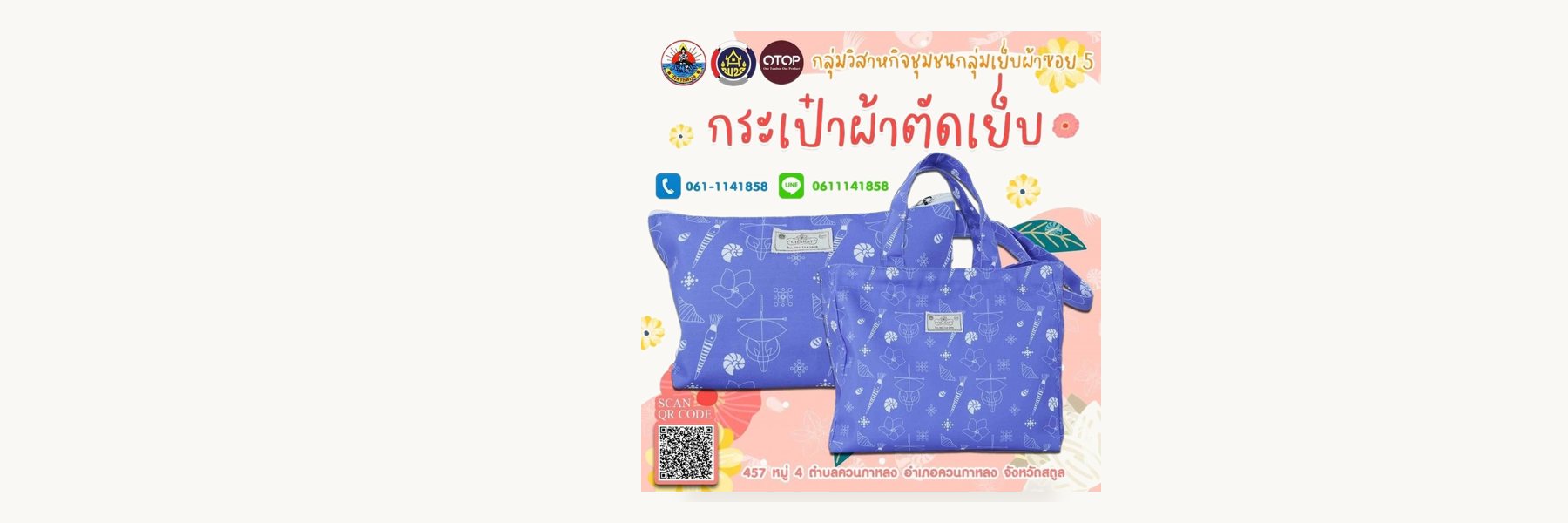 Soi 5 Sewing Community Enterprise