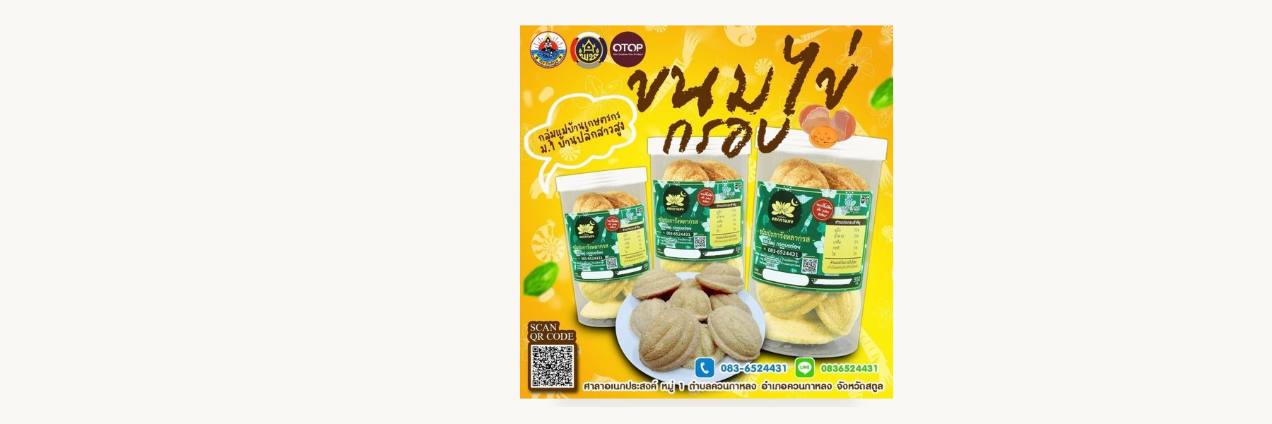 Ban Plak Sao Sung Farm Housewives