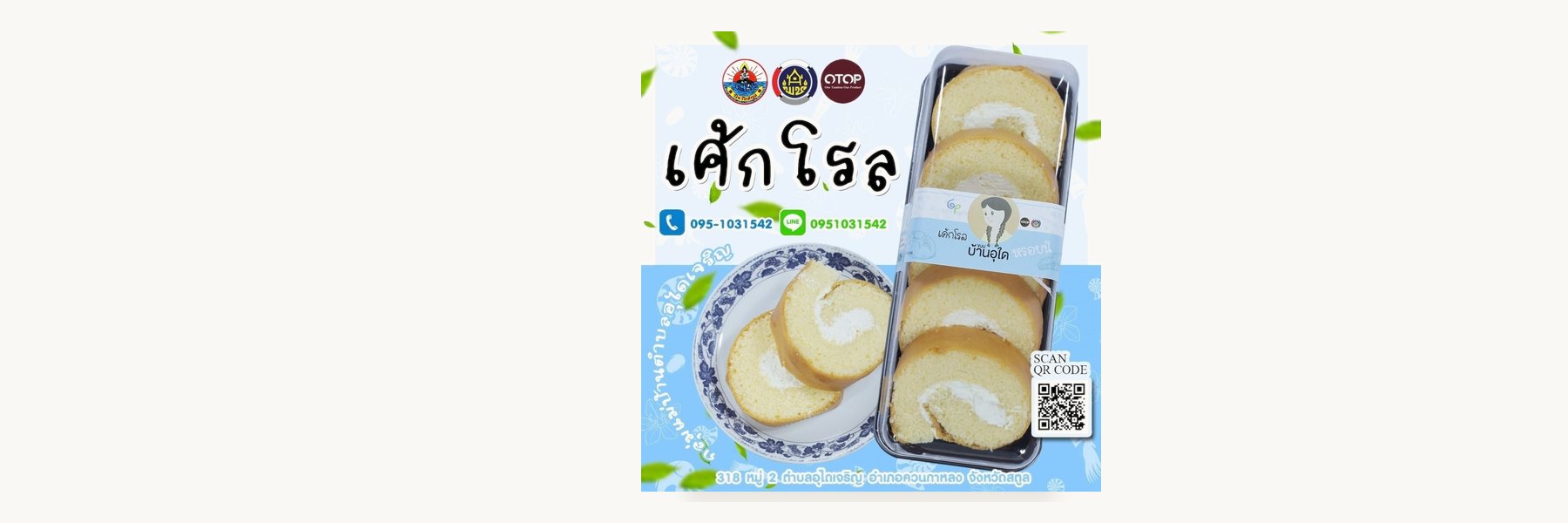 Udai Charoen Housewives