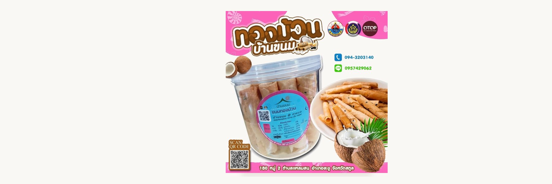 Ban Khanom La-ngu