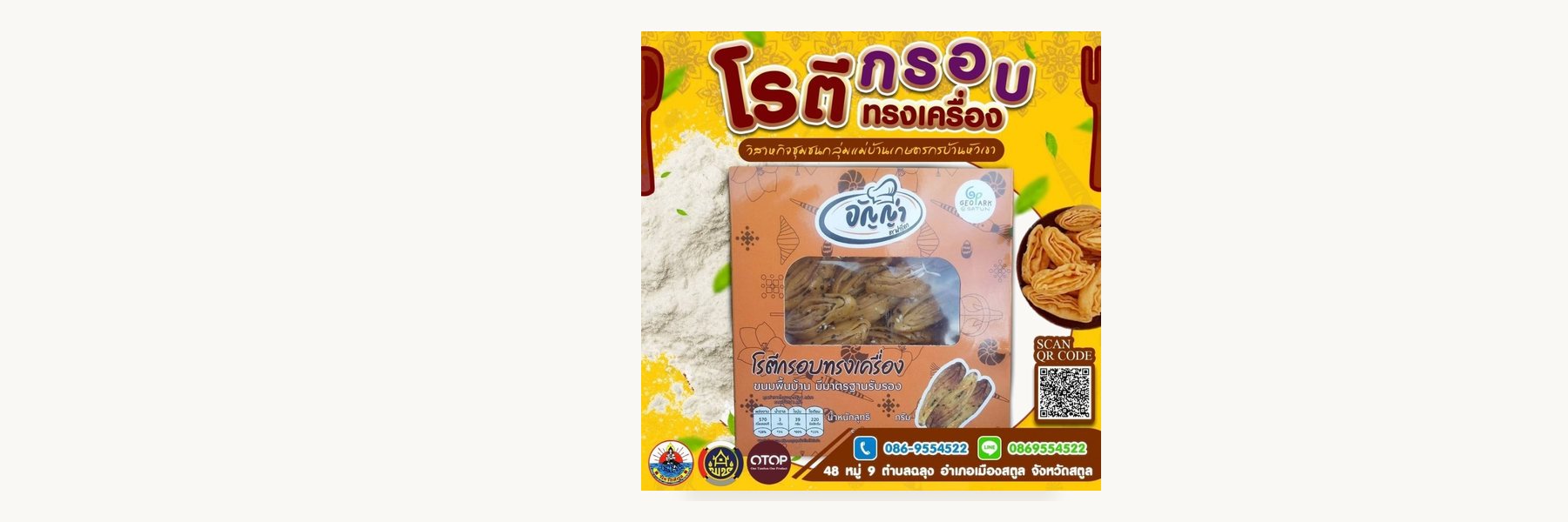Ban Hua Khao Farm Housewives Enterprise