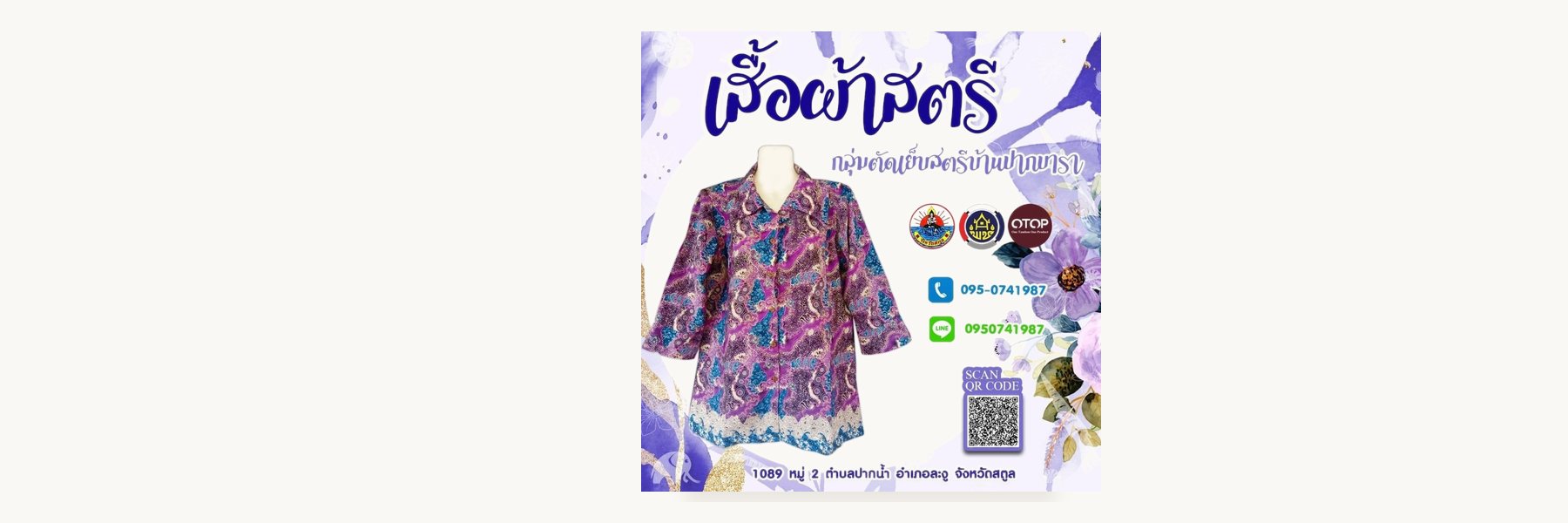 Ban Pak Bara Women Tailors