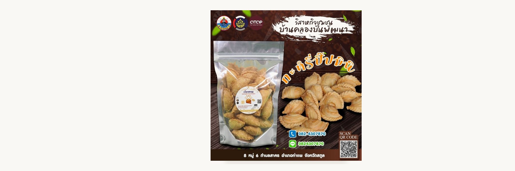 Ban Khlong Ban Phatthana Enterprise