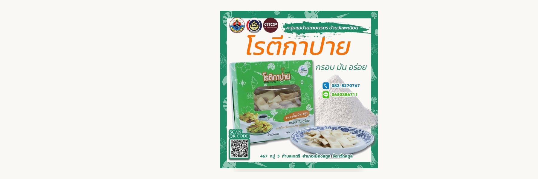 Ban Wang Phaniat Farm Housewives