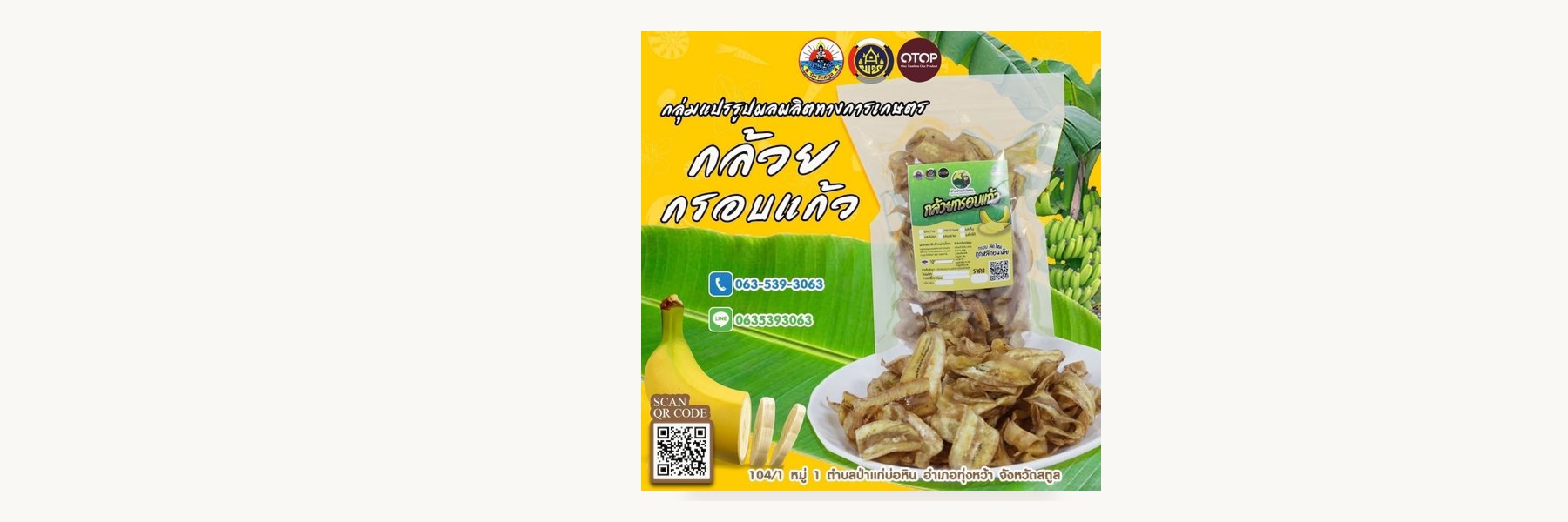 Thung Wa Farm Products Group