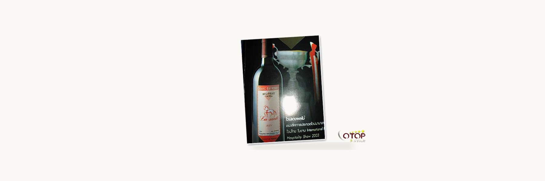 Chiang Rai Winery Co., Ltd