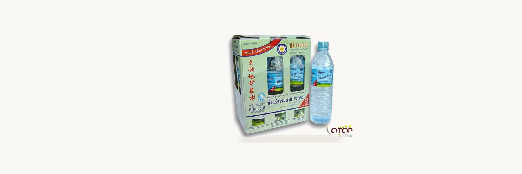 Mineral Water Muang Nong Co., Ltd