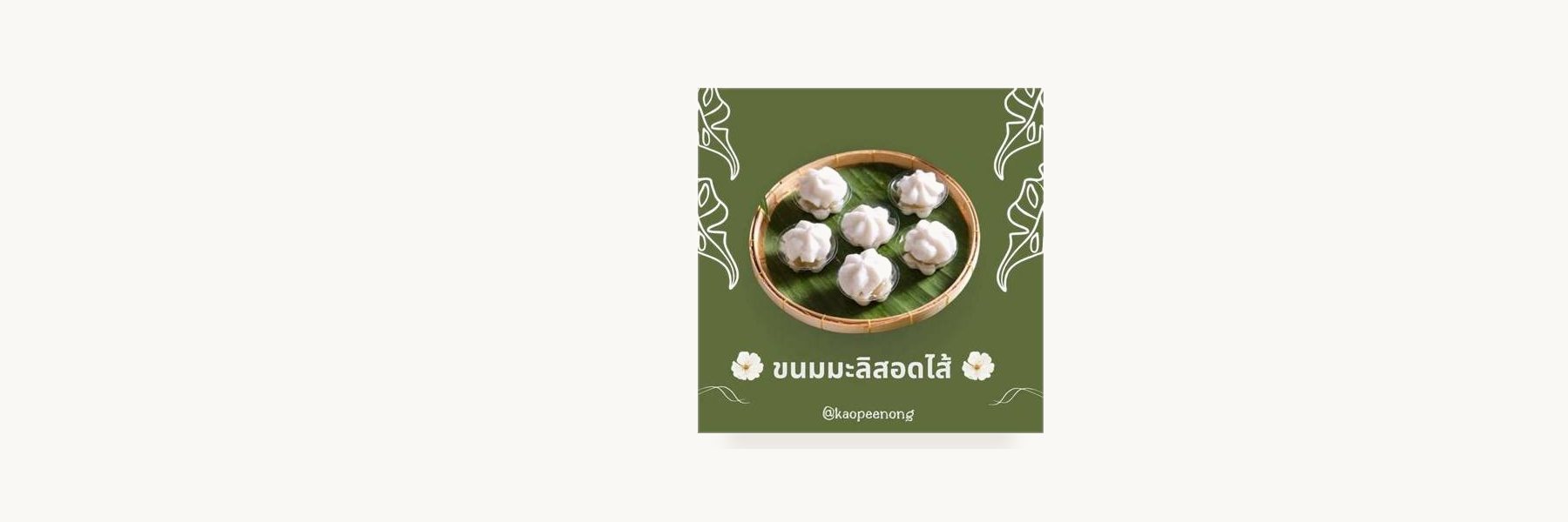 Lamiet Thai Desserts