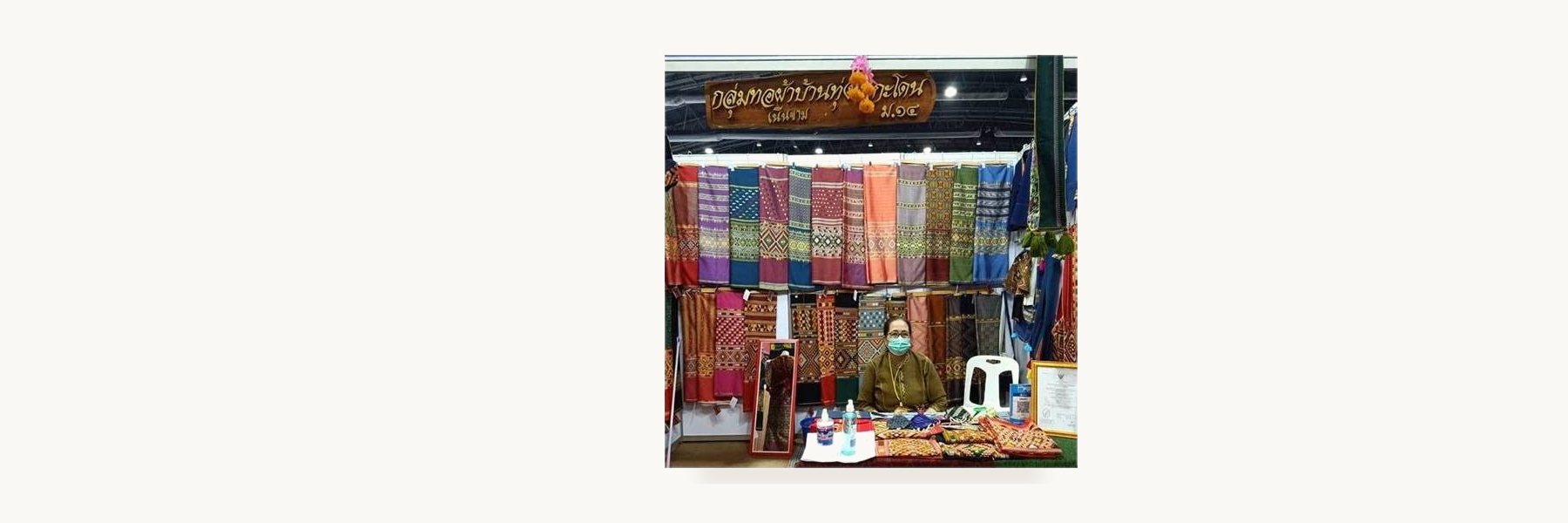 Ban Thung Rang Kradon Weaving Group