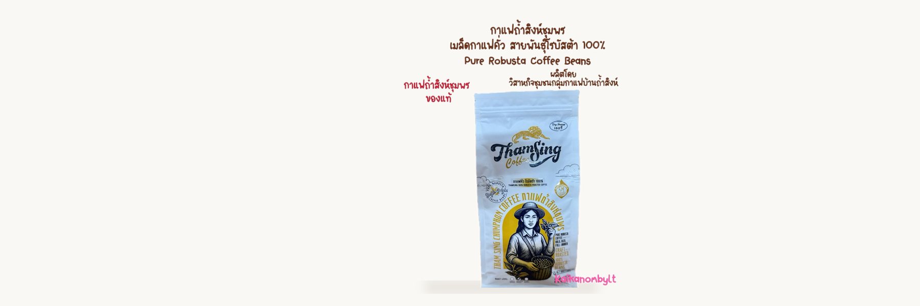Ban Tham Sing Coffee Enterprise