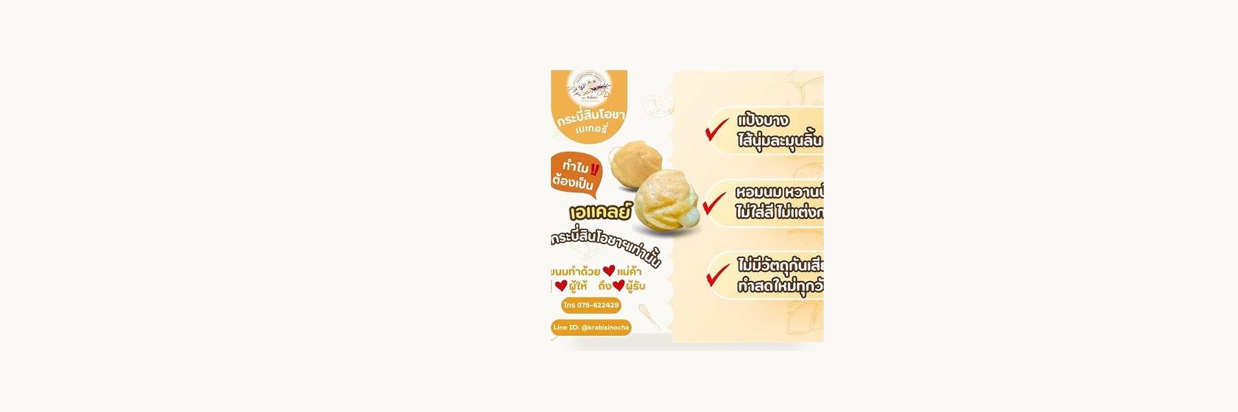 Krabi Sin O-Cha Bakery
