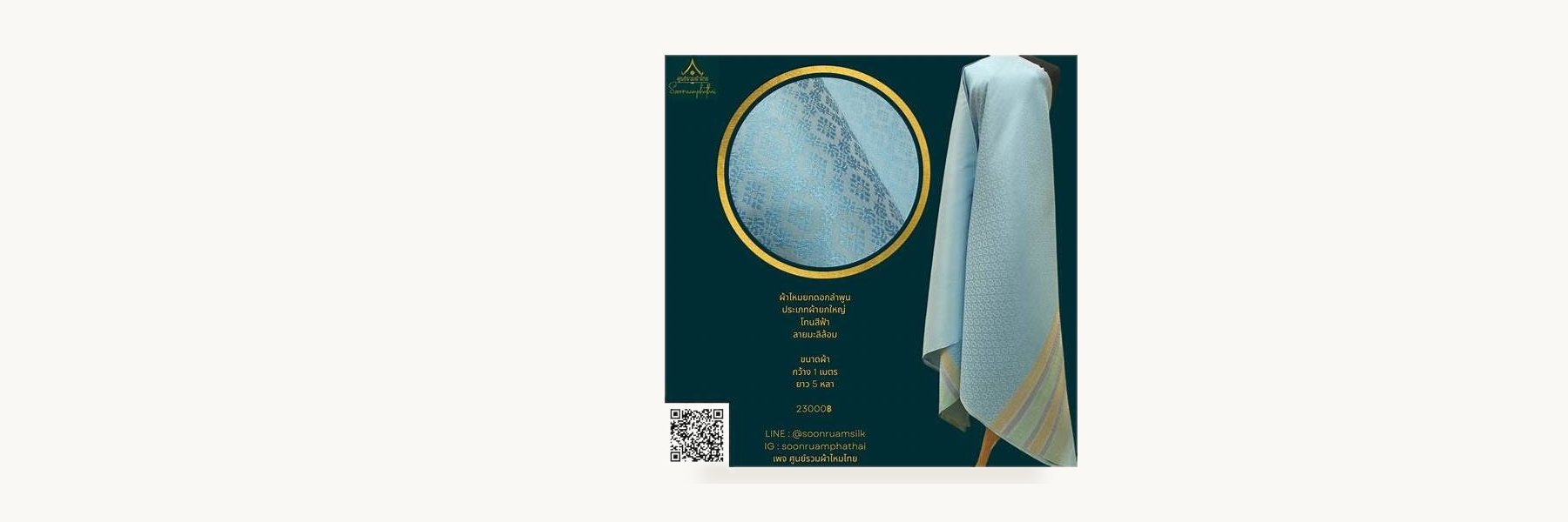 Daranee Thai Silk
