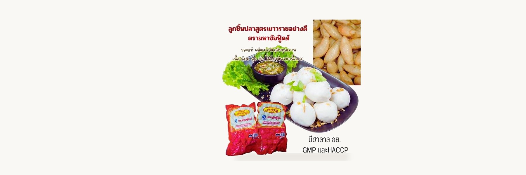 Innovation Vegetarian Foods