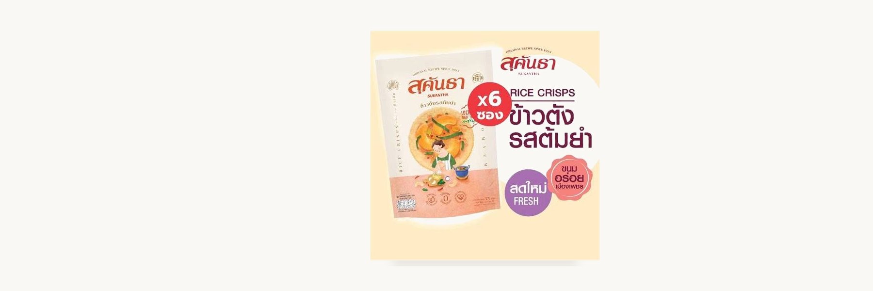 Sukhantha Thai Snack