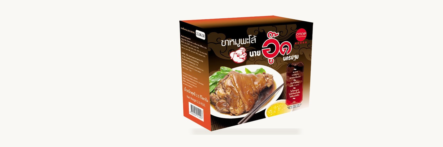 Laem Thong Food Industry