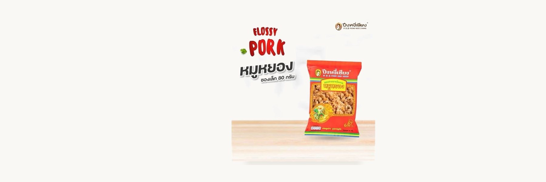Pung Ngee Chiang Food Products