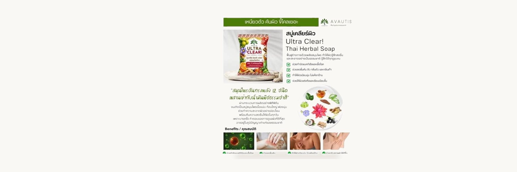 Dek Phiset Social Enterprise