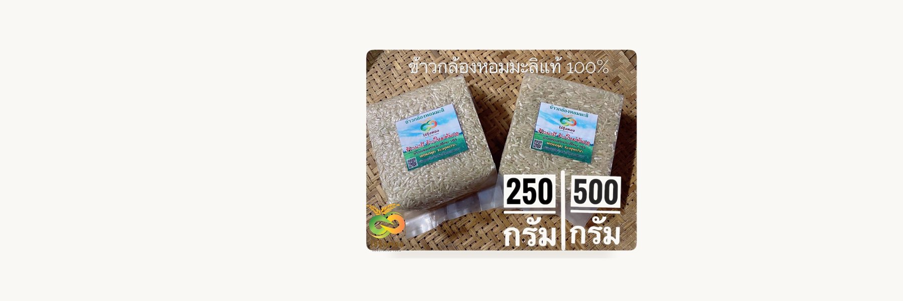 Ban Khlong Fai Community Rice Mill