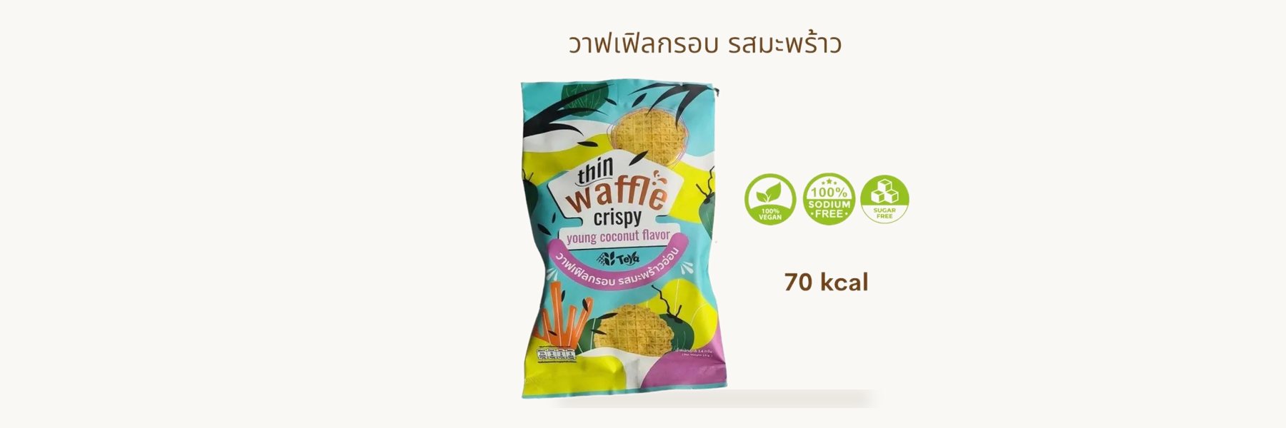 Aroi 6565 Food
